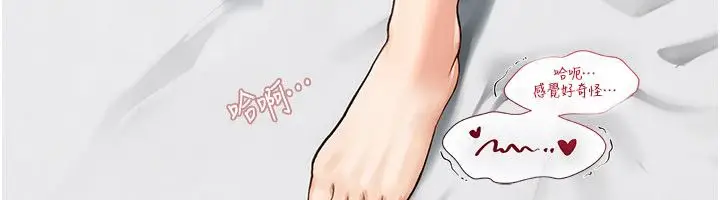 漫画《理想型算法》第8话第94张图