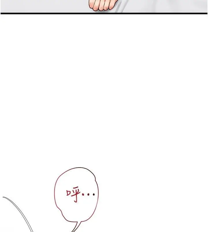 漫画《理想型算法》第8话第95张图