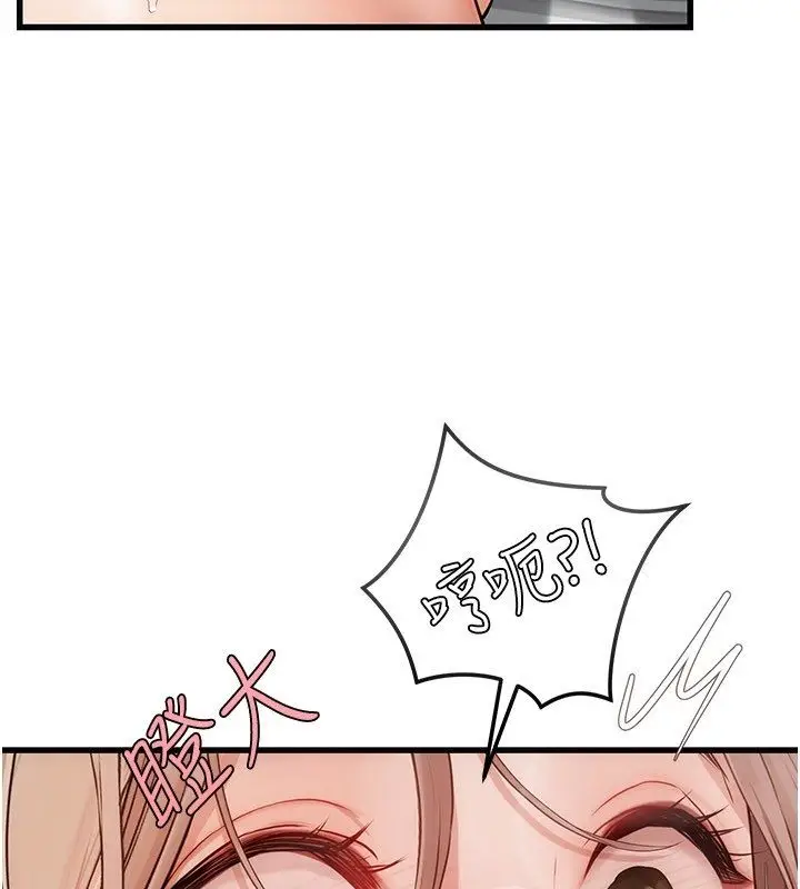 漫画《理想型算法》第8话第98张图