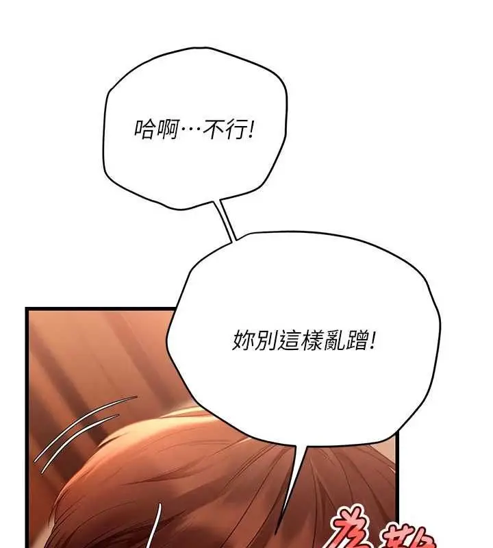 漫画《理想型算法》第5话第114张图