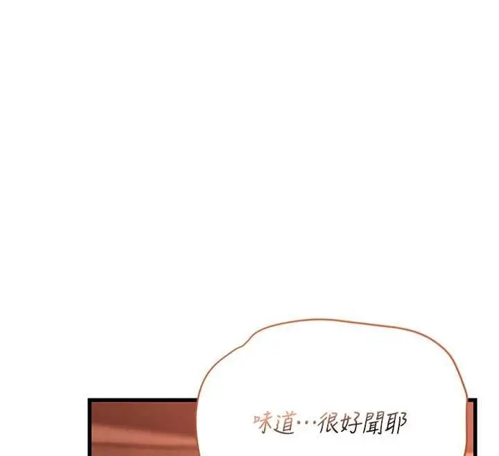 漫画《理想型算法》第5话第119张图