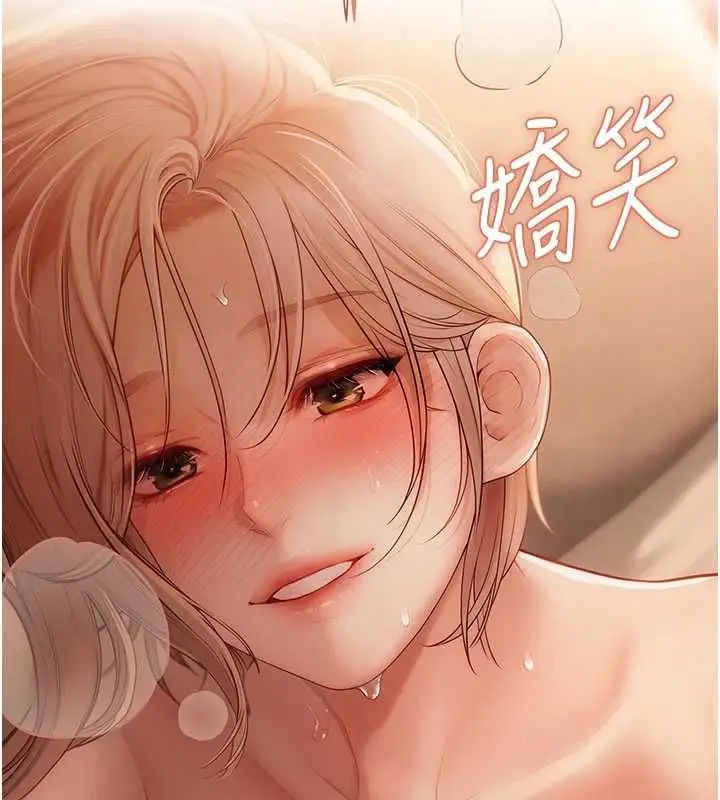 漫画《理想型算法》第5话第124张图