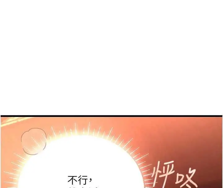 漫画《理想型算法》第5话第126张图