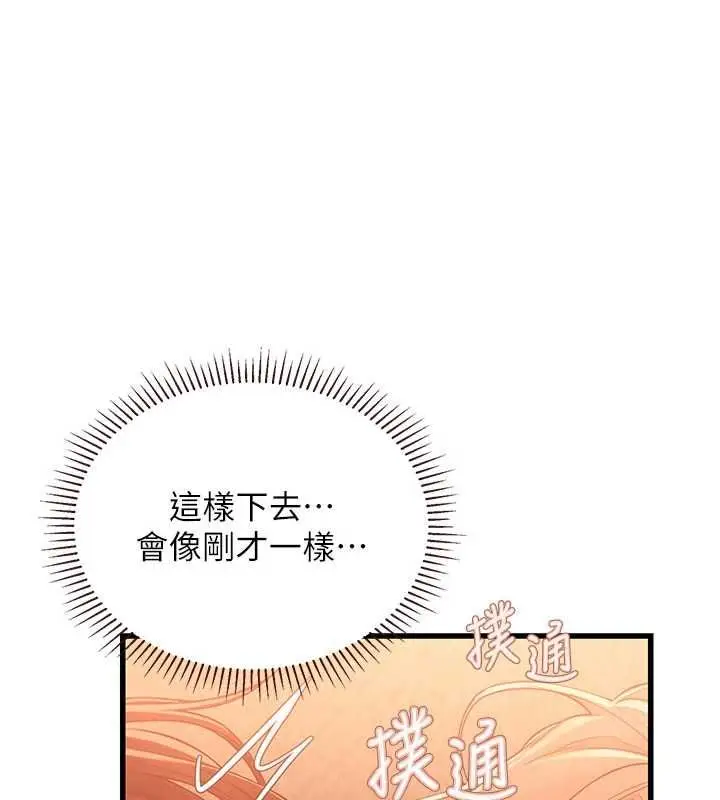 漫画《理想型算法》第5话第129张图