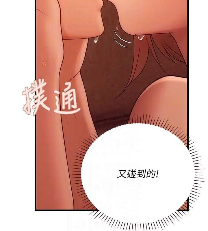漫画《理想型算法》第5话第131张图