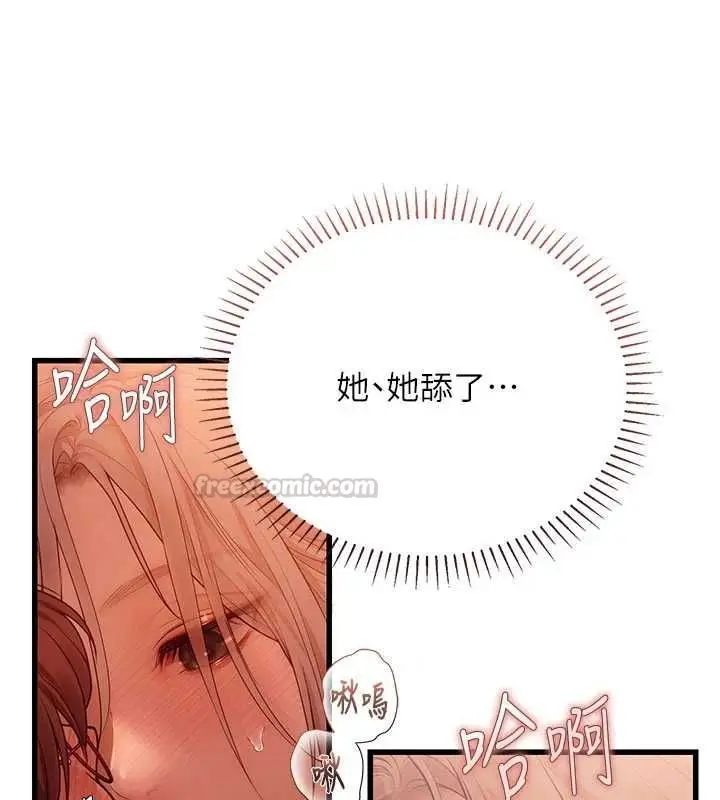 漫画《理想型算法》第5话第135张图