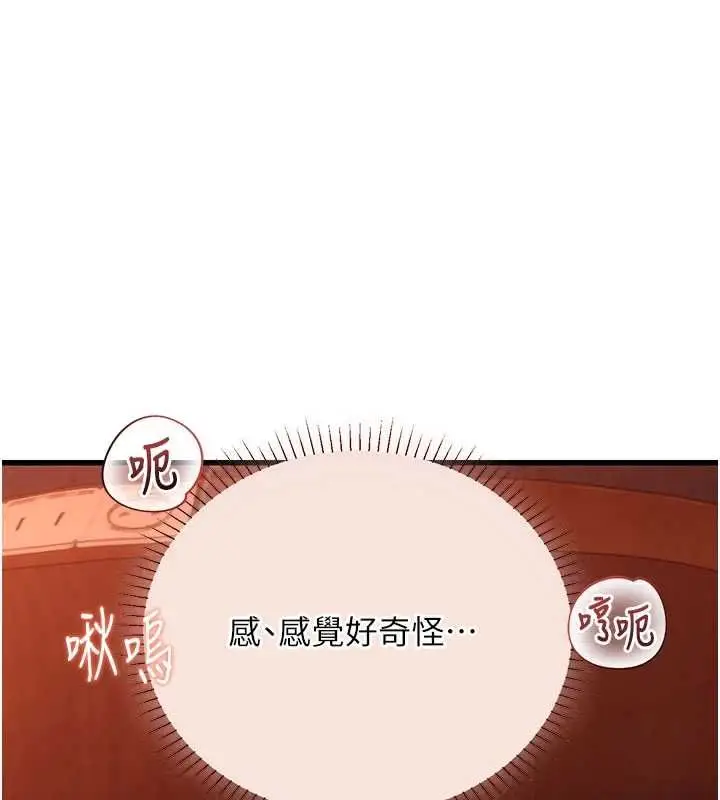 漫画《理想型算法》第5话第139张图