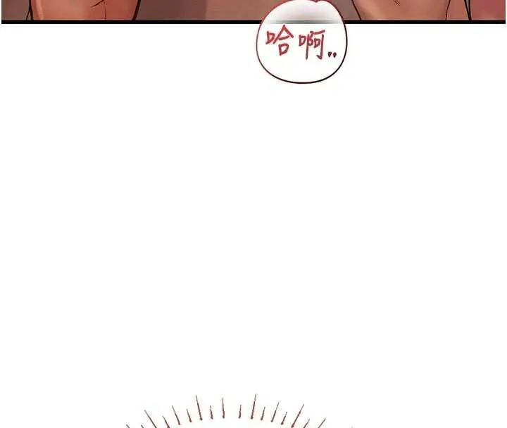 漫画《理想型算法》第5话第142张图
