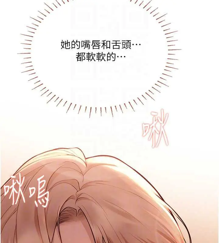 漫画《理想型算法》第5话第143张图
