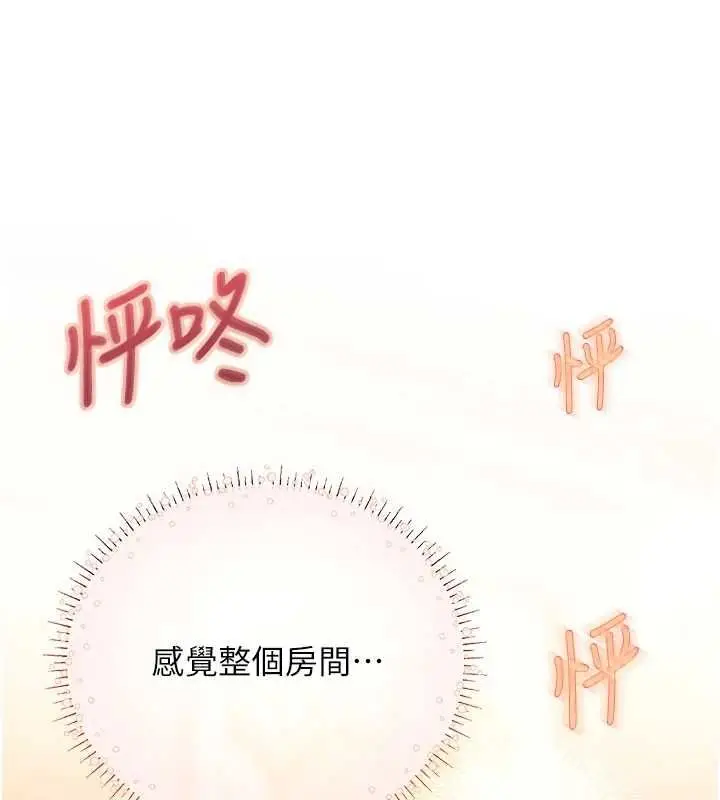 漫画《理想型算法》第5话第147张图