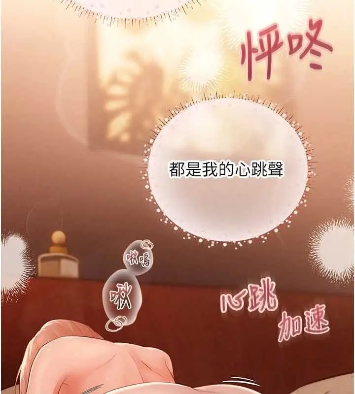 漫画《理想型算法》第5话第148张图