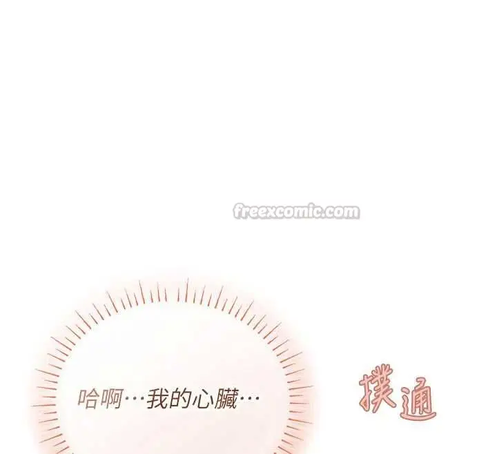 漫画《理想型算法》第5话第150张图