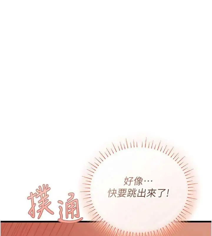 漫画《理想型算法》第5话第152张图
