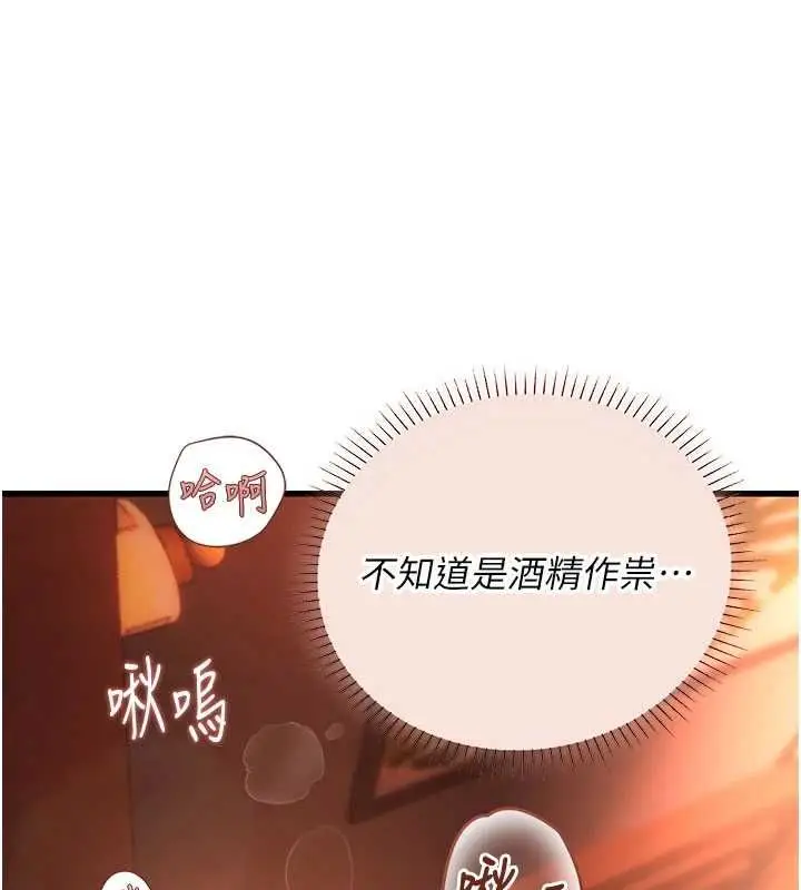 漫画《理想型算法》第5话第155张图