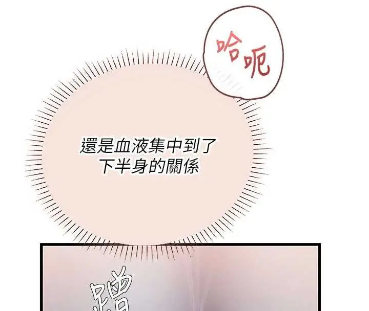 漫画《理想型算法》第5话第158张图