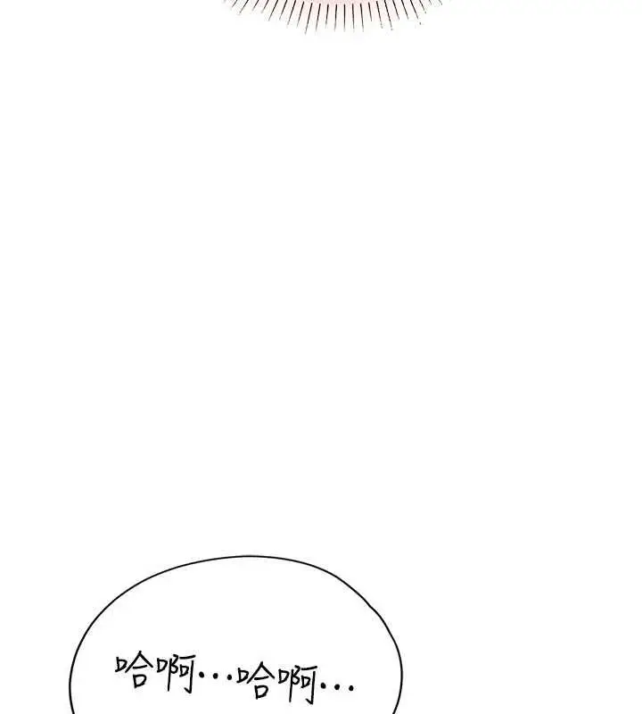 漫画《理想型算法》第5话第161张图