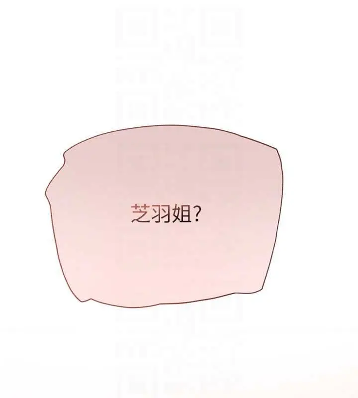漫画《理想型算法》第5话第170张图