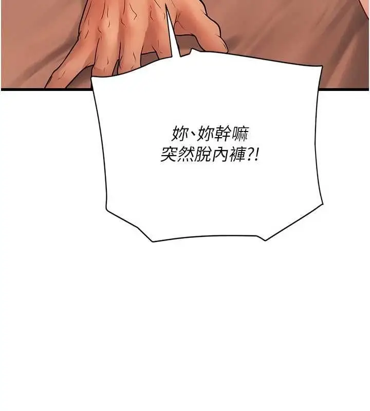 漫画《理想型算法》第5话第176张图