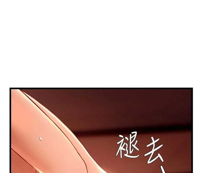 漫画《理想型算法》第5话第177张图