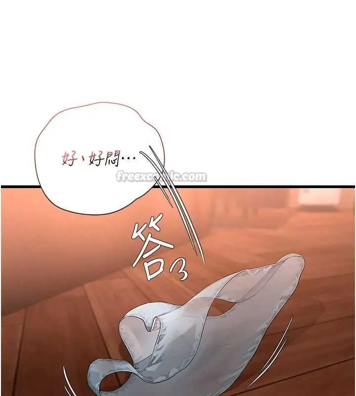 漫画《理想型算法》第5话第180张图