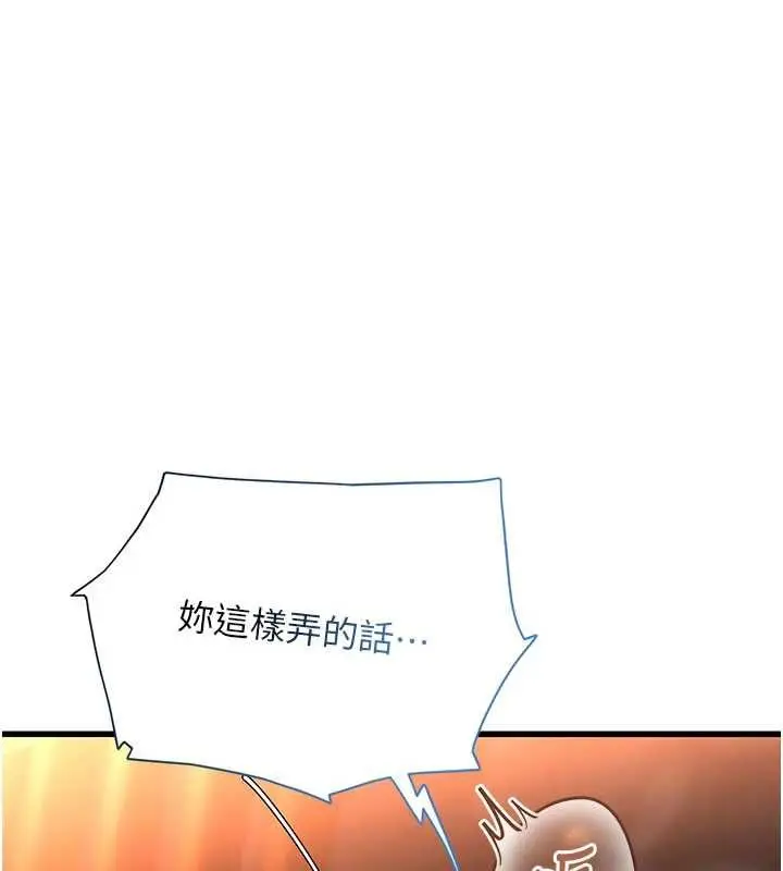 漫画《理想型算法》第5话第186张图