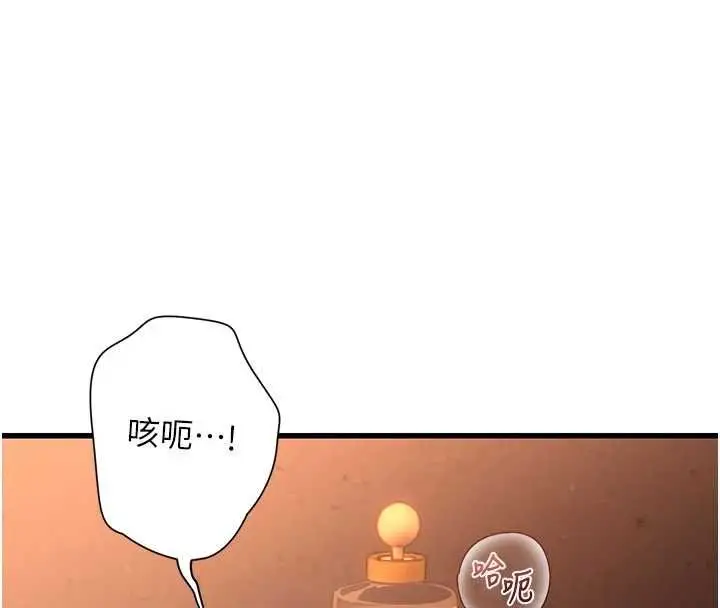 漫画《理想型算法》第5话第189张图