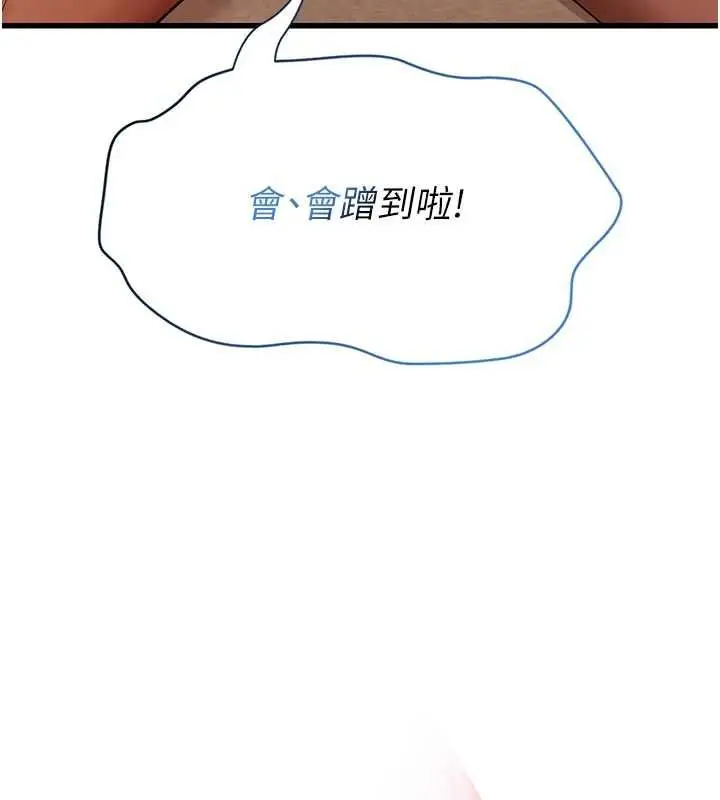 漫画《理想型算法》第5话第192张图