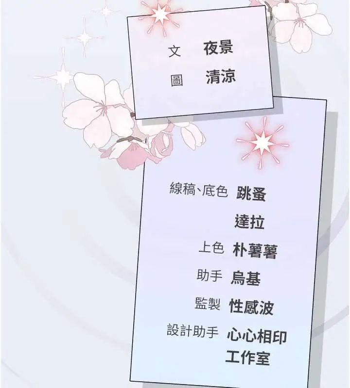 漫画《理想型算法》第5话第195张图