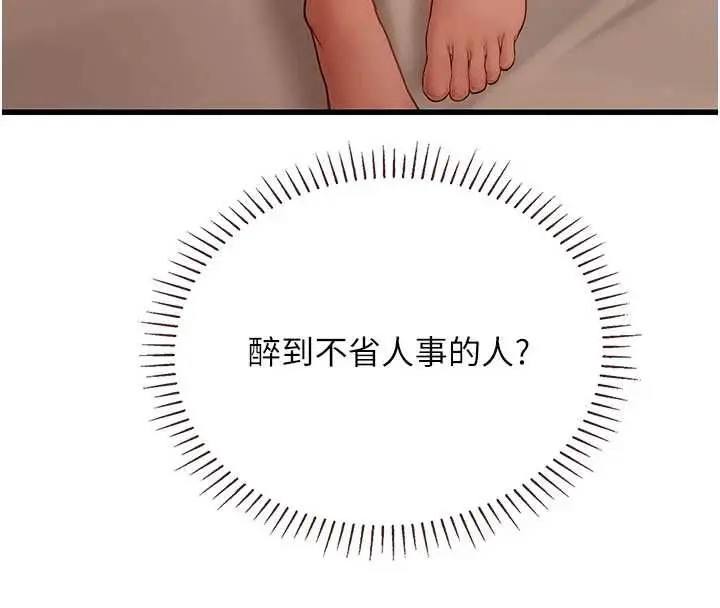 漫画《理想型算法》第5话第24张图