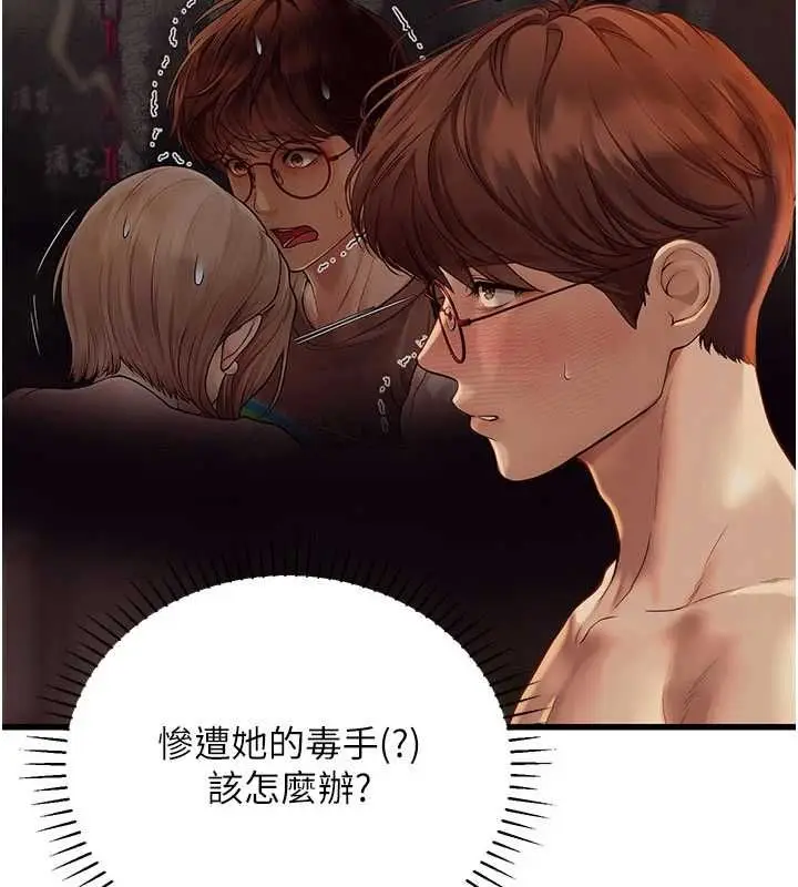 漫画《理想型算法》第5话第26张图