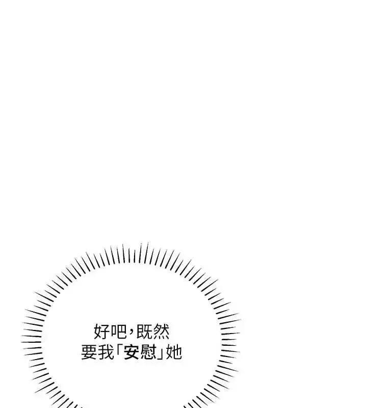 漫画《理想型算法》第5话第31张图