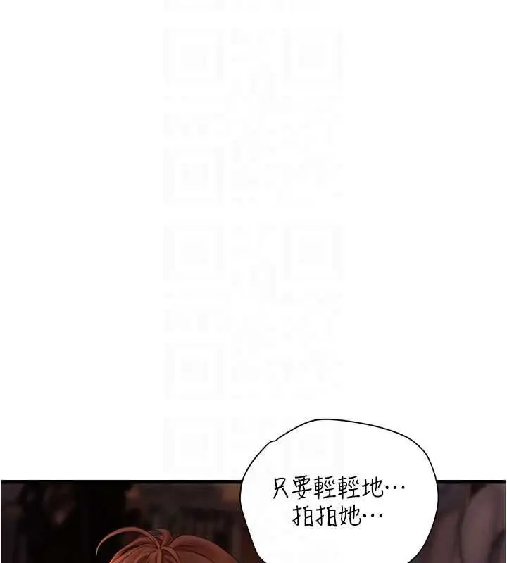 漫画《理想型算法》第5话第34张图