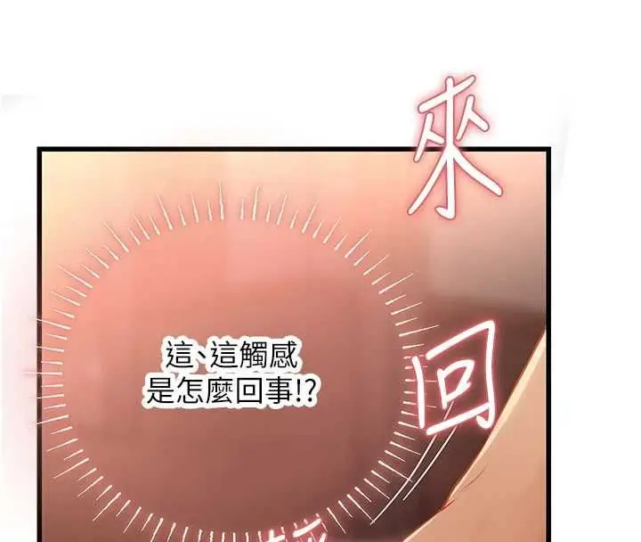 漫画《理想型算法》第5话第41张图