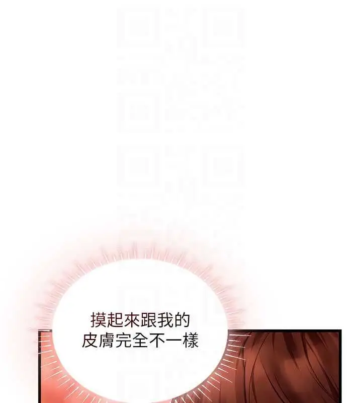 漫画《理想型算法》第5话第46张图