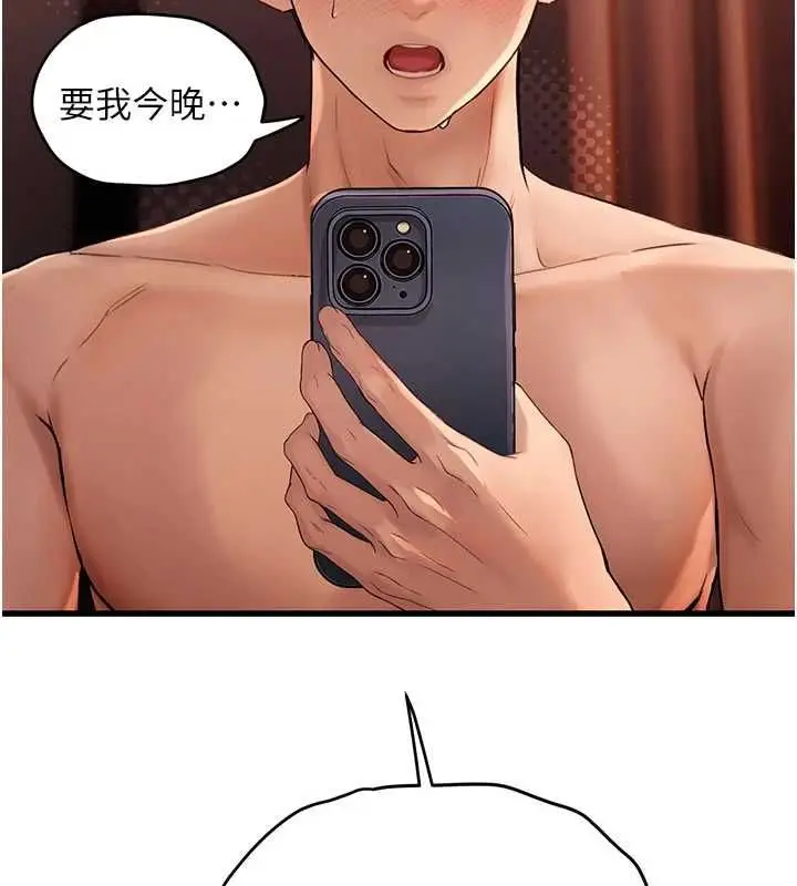 漫画《理想型算法》第5话第5张图