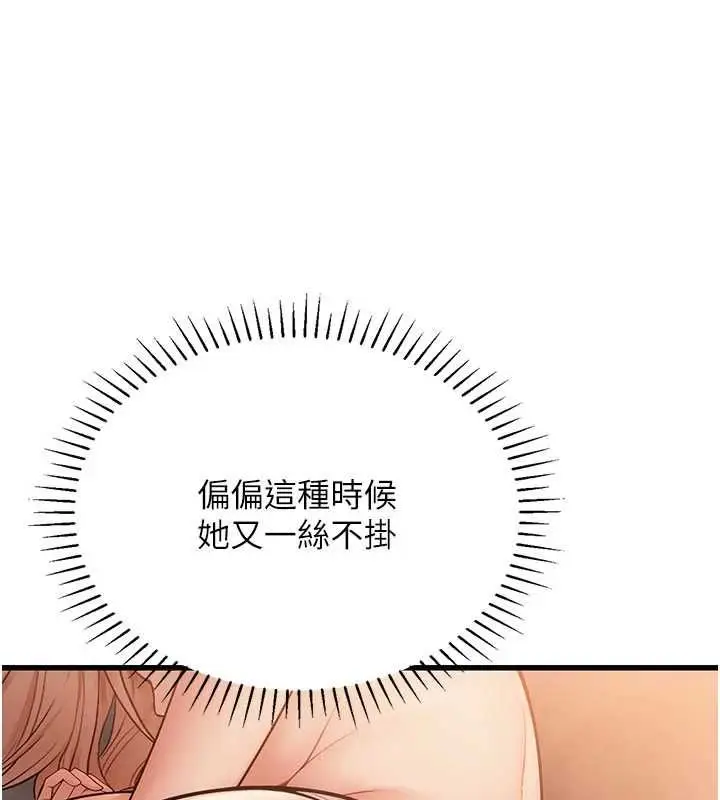 漫画《理想型算法》第5话第55张图