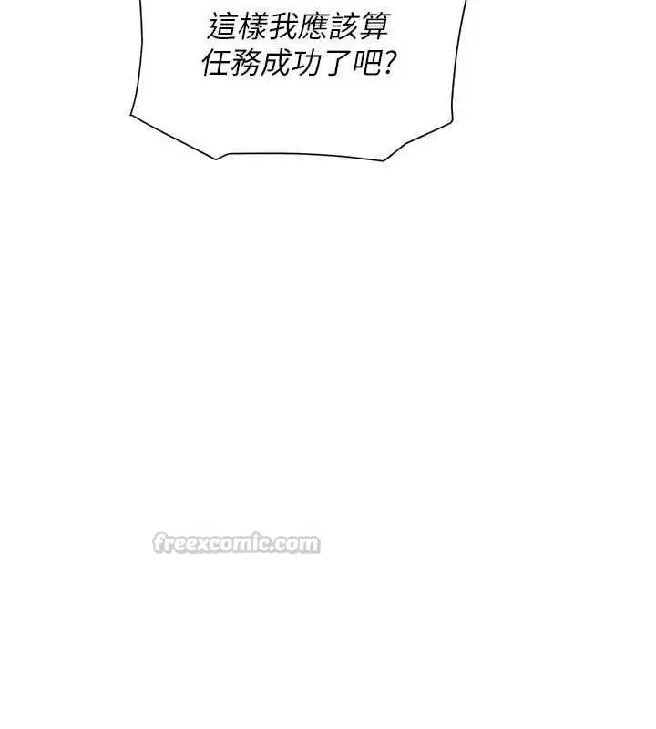 漫画《理想型算法》第5话第60张图