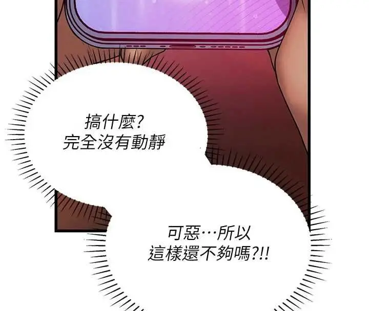 漫画《理想型算法》第5话第62张图