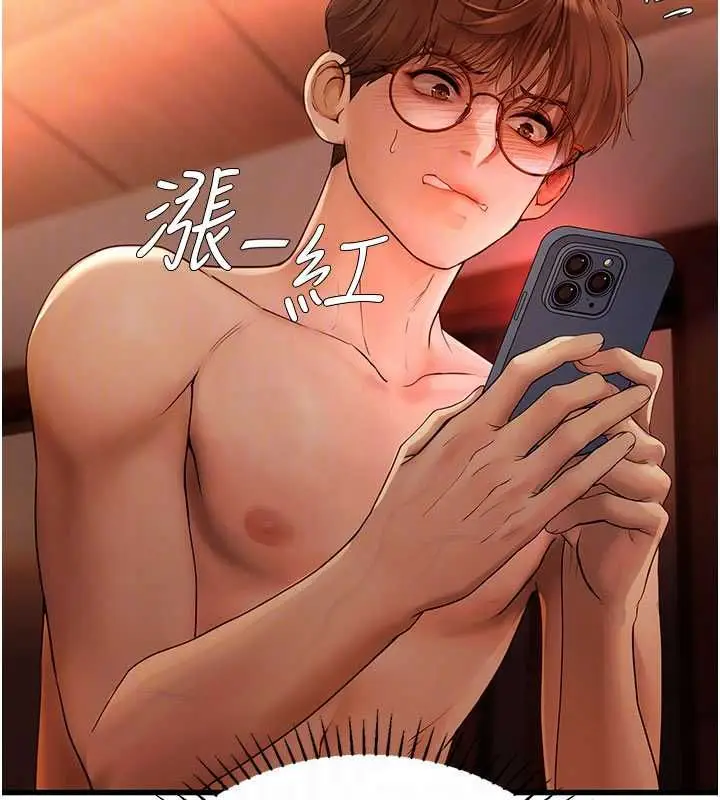 漫画《理想型算法》第5话第64张图