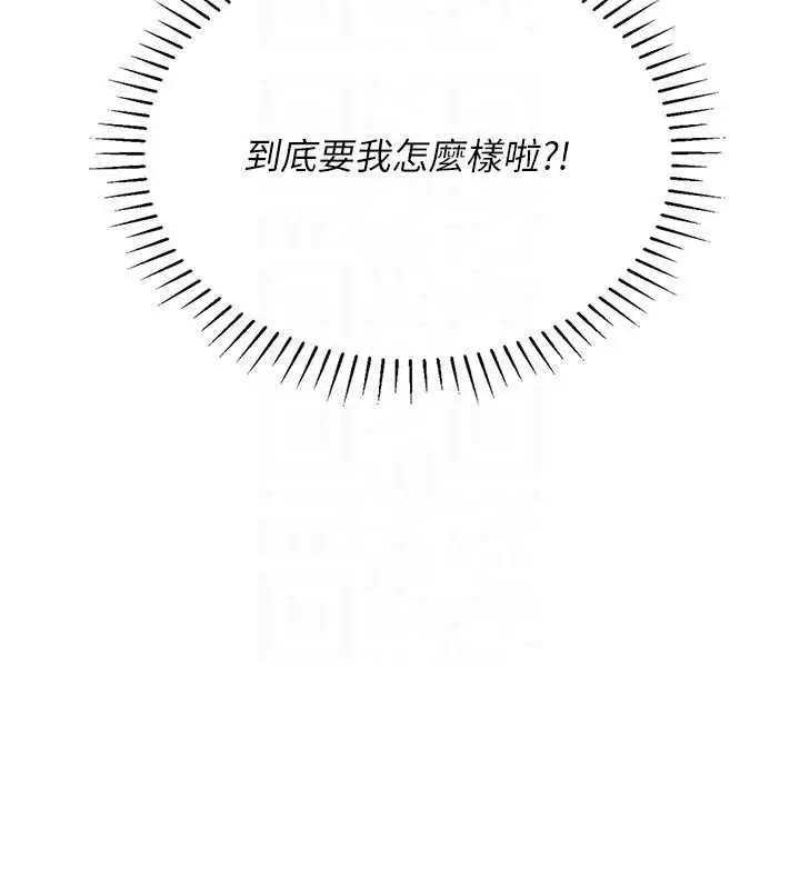 漫画《理想型算法》第5话第65张图