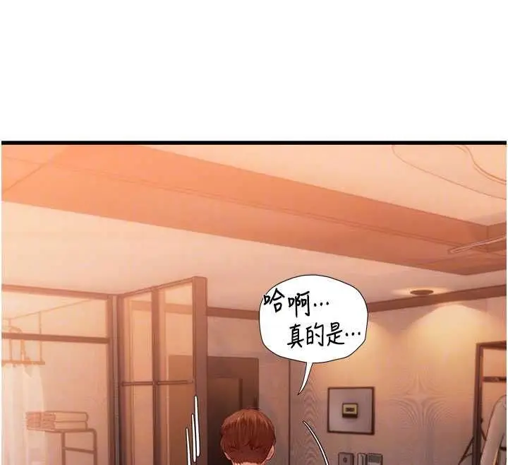 漫画《理想型算法》第5话第66张图