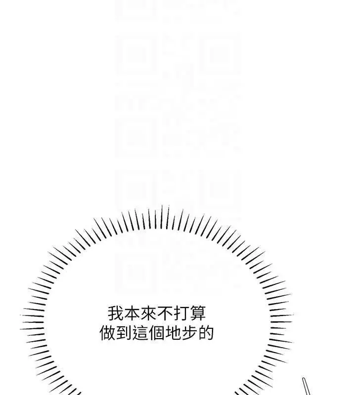 漫画《理想型算法》第5话第69张图