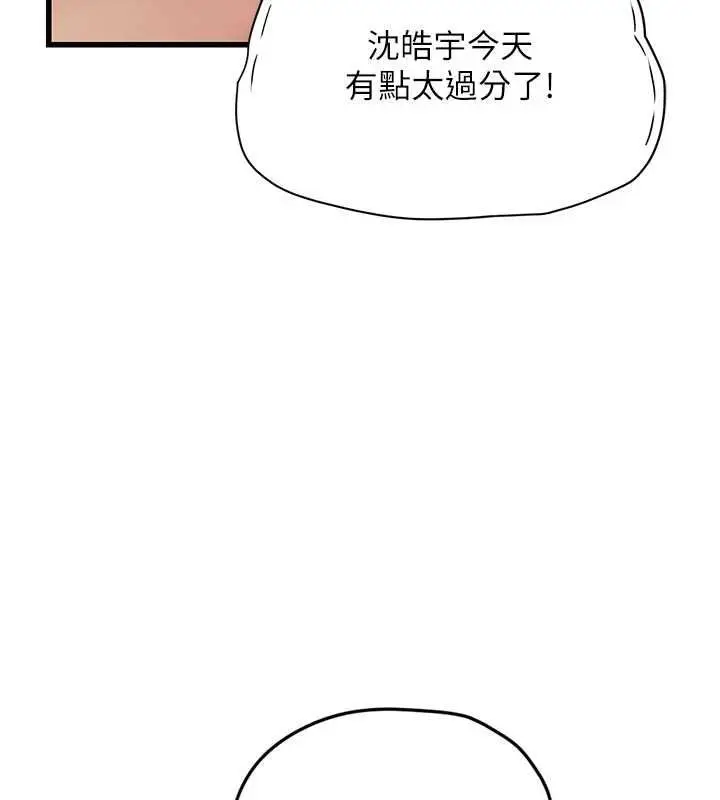 漫画《理想型算法》第5话第78张图