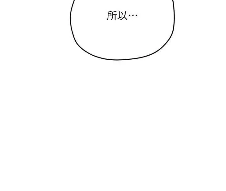 漫画《理想型算法》第5话第79张图