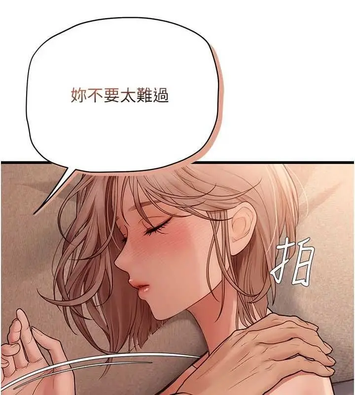漫画《理想型算法》第5话第80张图