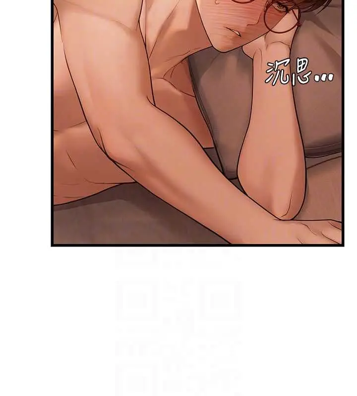 漫画《理想型算法》第5话第88张图