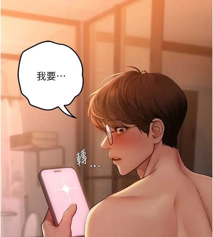 漫画《理想型算法》第5话第9张图