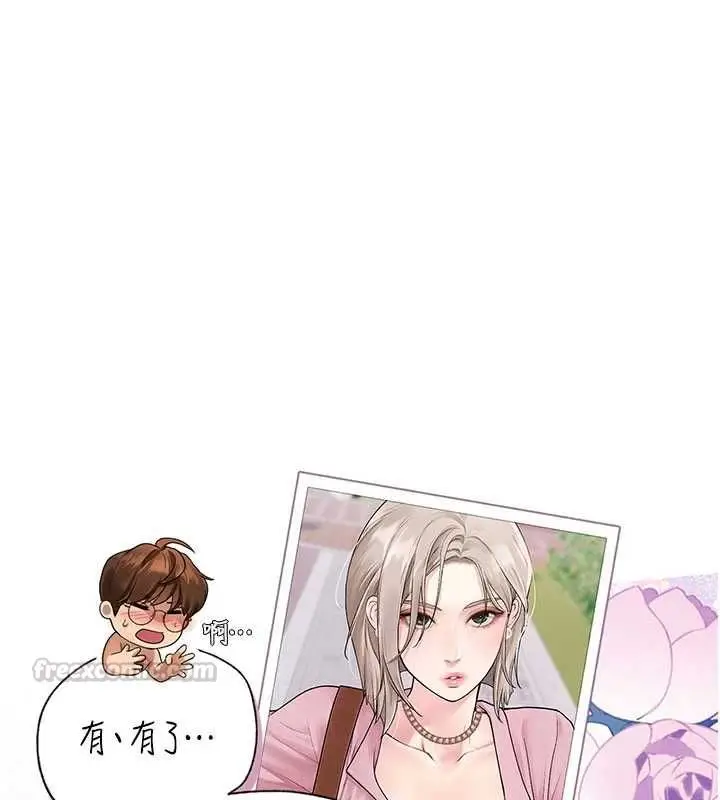 漫画《理想型算法》第5话第90张图