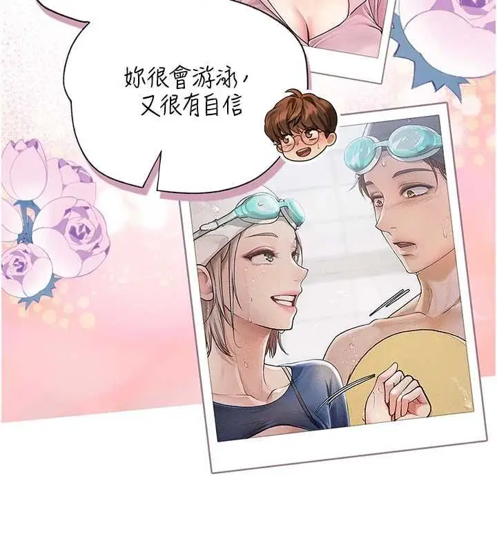 漫画《理想型算法》第5话第91张图