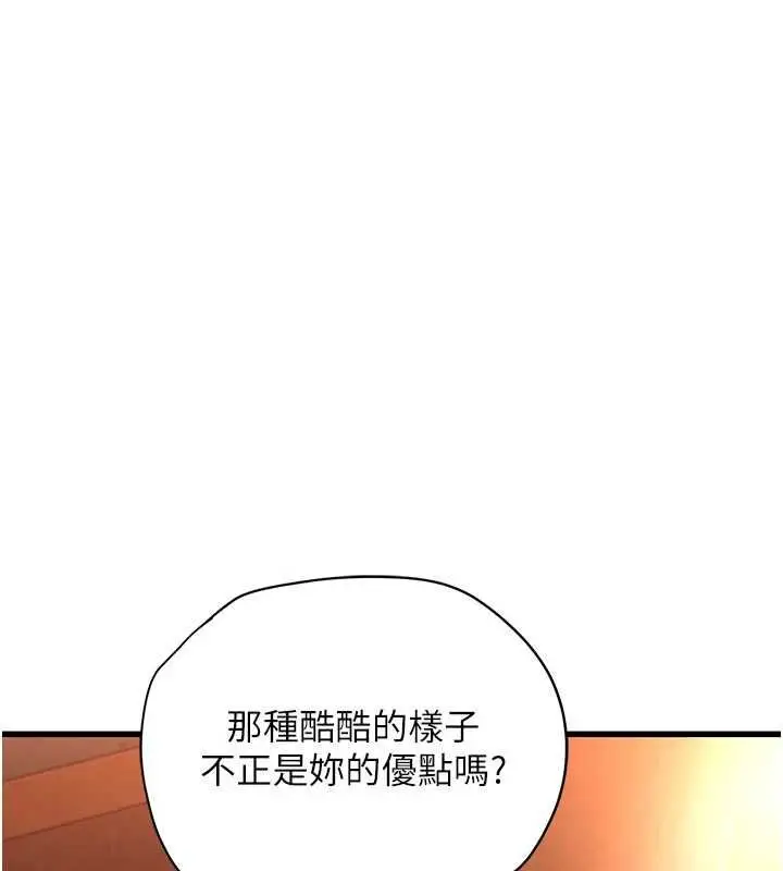 漫画《理想型算法》第5话第92张图